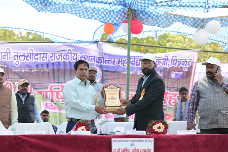 29th Annual Sports Programme